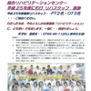 来年度にむけて・・スタッフ募集・・理学療法士・作業療法士求人してます。