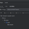 JBangファイルをIntelliJで補完するために、ディレクトリは"src/main/java"配下にする