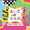 おかあさんといっしょ 9月のうたは哀愁ただよう おもちゃのブルース ｅテレ大好き