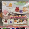 【ガチャ活】アニマルアトラクション ジャムにゃん スタンド・ストーンズ 全5種 各300円