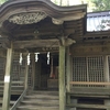 富士山のふもとにある、魔王が住むといわれる闇の神社に行ってきました。