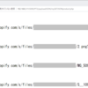 Shopifyの商品画像をAPI経由で取得するPHPコード
