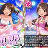 WONDERFUL M@GIC!!&総選挙開催記念ガチャ～ニュージェネレーション、再び～