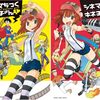 「シネマちっくキネ子さん」(Kindle版まとめ買い)