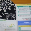 宅急便の荷物を転居前の住所から自動転送→ヤマト運輸のサービスを誤解し大失敗