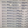 ＃ジャンクメールはお行儀よく並びます
