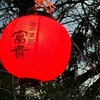 土日よ記：土日のアップしてなかった分をまとめてアップする