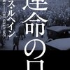 10月の読書メーターです。