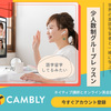 Cambly