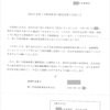 私が65歳になったら妻は3号被保険者から1号被保険者になる件