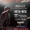 9/29 STREET BLOOD vol.7-狼煙を上げろ-