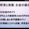 停滞から繁栄へ：お金の偏在ｂｙ武田邦彦～僕の感想・・そういう共産系レベルの一律では霊魂上の境遇に於ける平等が不平等になります。