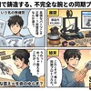 3,000円で鋳造する、不完全な腕との同期プロトコル