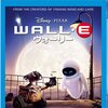 なんて素晴らしい。。PIXARの大傑作「WALL・E」