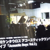 荒川ケンタウロス ワンマンライブ「Acoustic Boys Vol.2」