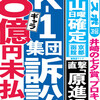 セフォー、バンナ、アーツがK-1を集団訴訟？実現したら一般紙ネタやがな･･･