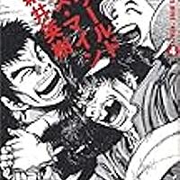 覚悟のススメとは マンガの人気 最新記事を集めました はてな 覚悟のススメとは マンガの人気 最新記事を集めました はてな
