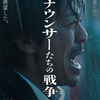 03月05日、忍成修吾(2025)
