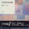 小説の生理学