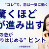 大人の恋がなぜ続かない？40代女性が見落としがちな“空気感”という力