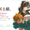 【絶望】アニメ「君は冥土様。」の最終回が衝撃的だった件について