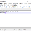 【Notepad++のインストール方法】Windows10対応