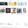  iTunes Matchってどんなサービスなんだろう  