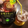 ラカントレモンティーが低糖質でも美味しい！