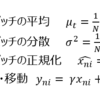 機械学習_基礎と課題