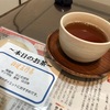 漢方相談 今日の結果