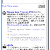 FriendFeedのiPhone用/GPhone用UI