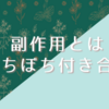ぼちぼち頑張っていくのが目標の日の雑記