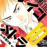 マンガ サイコメトラー 10巻 の感想 北区の帰宅部の意訳