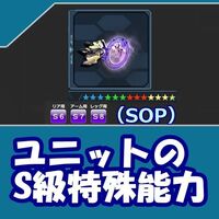 Pso2 主要な特殊能力合成 継承まとめ 報酬期間 まかぽっぽ