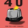 山田詠美『４U』—恋愛のアティテュード