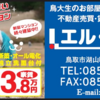 ２０２０年（令和２年）夏季休暇のお知らせ　株式会社エル・オフィス