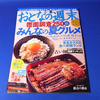 夏だから…。「おとなの週末」で1年ぶりの餃子特集！