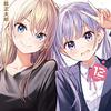 NEW GAME！ [12]