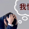 「我慢のコツ」が判ってきた。