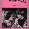 『ギター映画音楽５０』（Vol.１）飯田紀雄／編曲