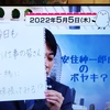 5月5日　木曜日だけどゴールデンウイーク真っ最中　安住紳一郎さんのぼやき　嶺百花さん　THE TIME。情報