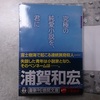 『究極の純愛小説を、君に』ネタバレ感想