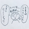 生後2日目。褒め上手な看護師さんを困らせる。