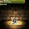パズドラ エレン イェーガー 進化素材 使い道 スキル上げ 入手方法 進撃の巨人コラボガチャ パズドラ 攻略 裏ワザ 21年1月新モンスター最新情報 パズドラ エレン イェーガー 進化素材 使い道 スキル上げ 入手方法 進撃の巨人コラボガチャ パズドラ 攻略 裏ワザ 21年1月新モンスター最新情報