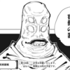 【呪術廻戦144話】四つ目の天元や宿儺はサグ・ディード？