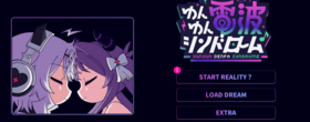 ゆんゆん電波しんどろ～む　レビュー