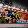 【LIVE】サザンオールスターズ LIVE TOUR 2019「“キミは見てくれが悪いんだから、アホ丸出しでマイクを握ってろ!!”だと!? ふざけるな!!」（4/13）