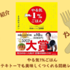 【THE TIMEで紹介】やる気1%ごはん テキトーでも美味しくつくれる悶絶レシピ500