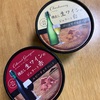 シャトレーゼ：樽出し生ワインのジェラート赤ルビーチョコ仕立て　/樽出し生ワインのジェラート白ゴールドチョコ仕立て　/ピュルテ（マダガスカルバニラ、とちおとめ苺、瀬戸内レモン＆ホワイトチョコレモンチップ入り