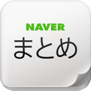 Naverまとめ カテゴリーの記事一覧 もふもふな日常 Naverまとめ カテゴリーの記事一覧 もふもふな日常